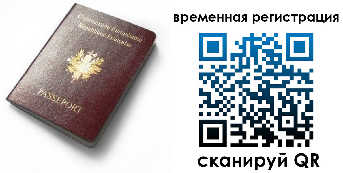 прописка 2025 в Богородске