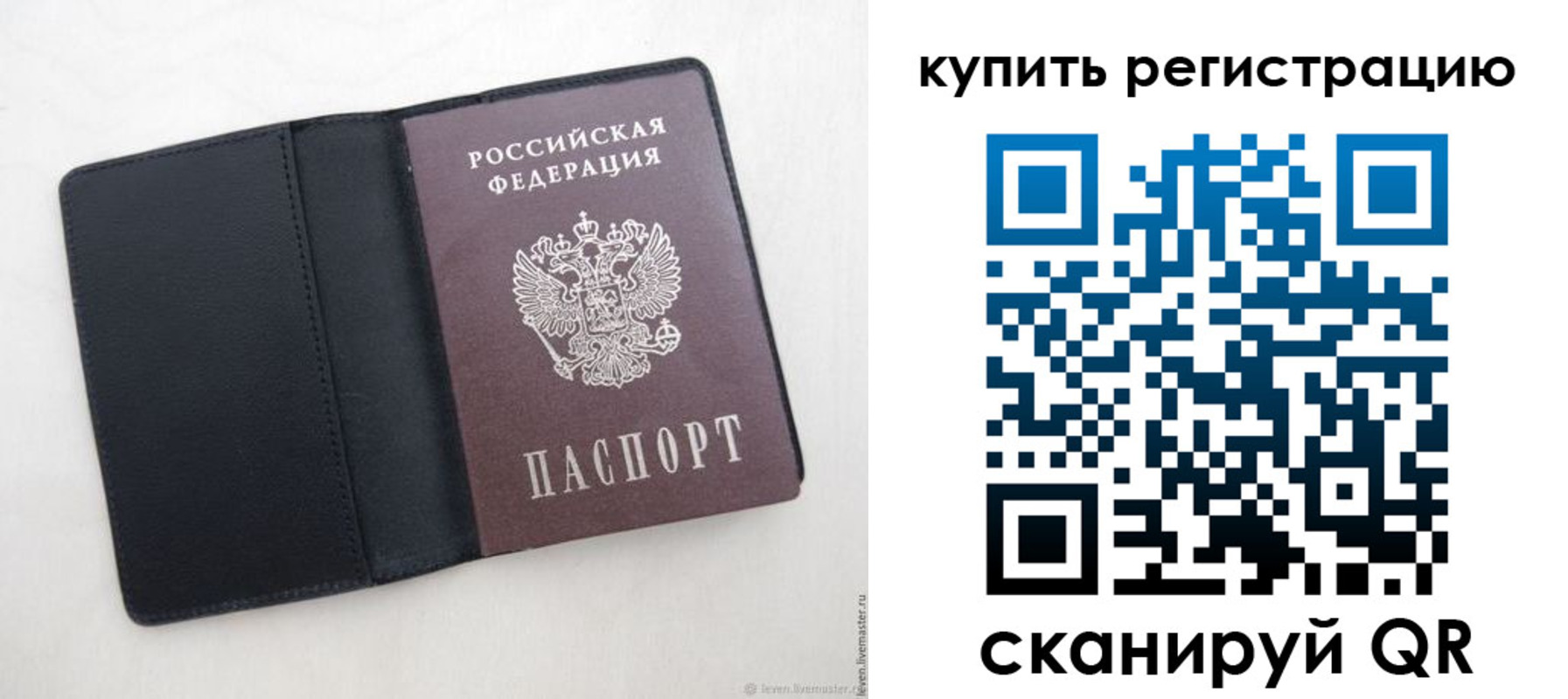 временная регистрация поиск в Богородске