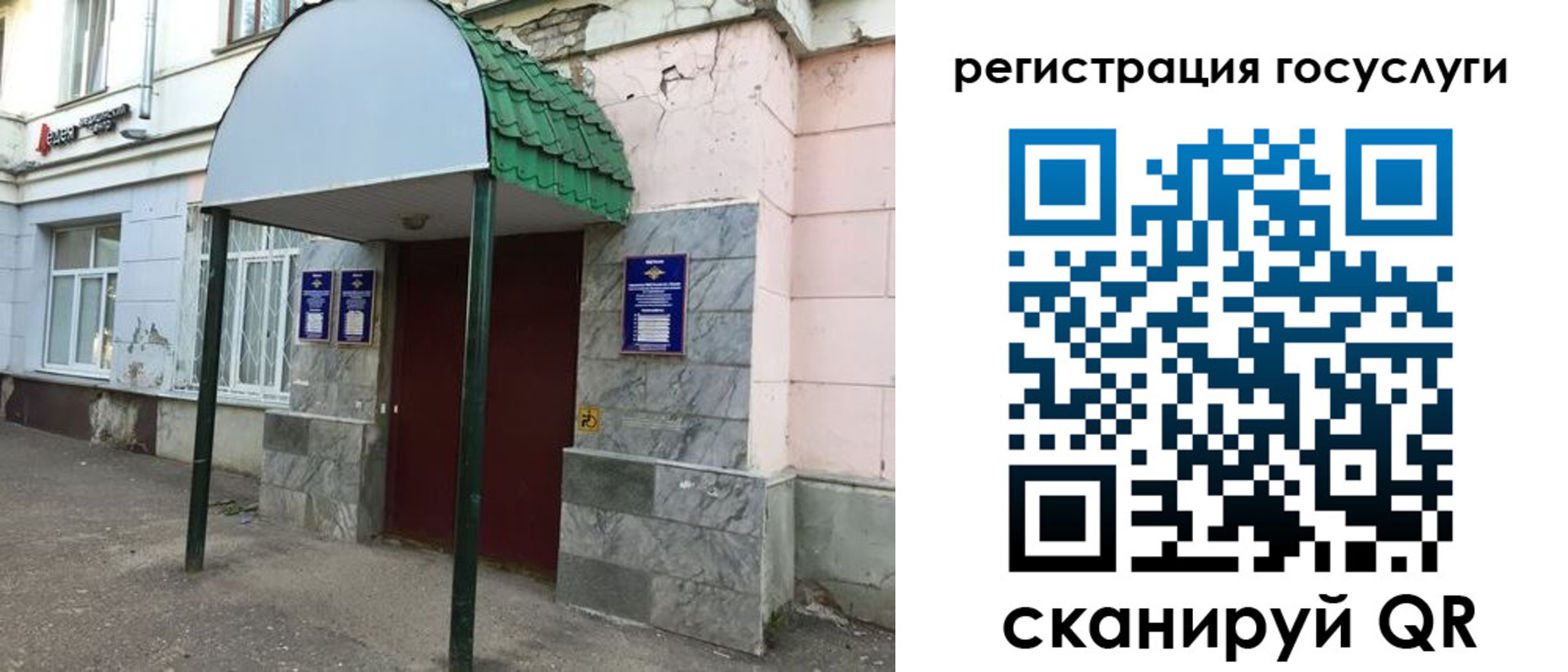 прописка в квартире в Богородске