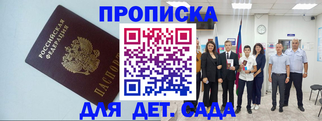 прописка законно в Богородске