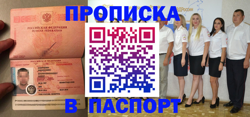 найти адрес прописки в Богородске