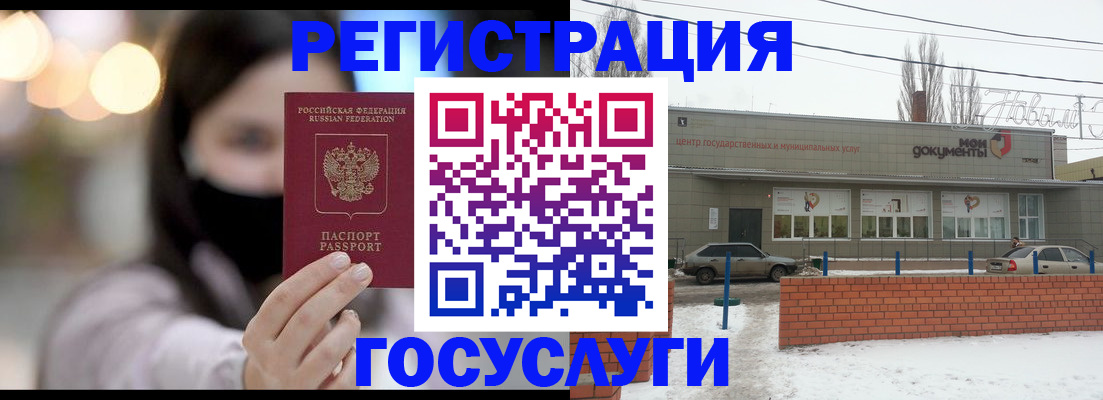 прописка в Богородске