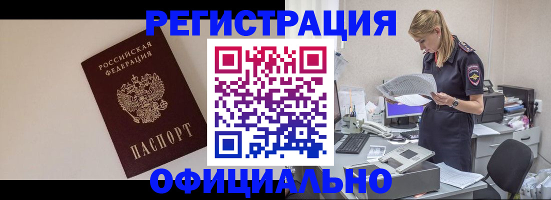 прописка в квартире в Богородске